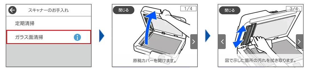 対処方法が表示されているパネルのイメージ
