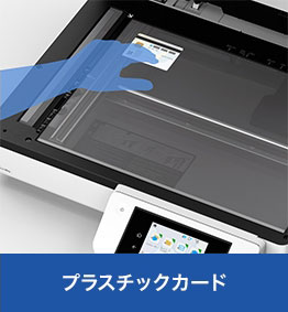 プラスチックカード