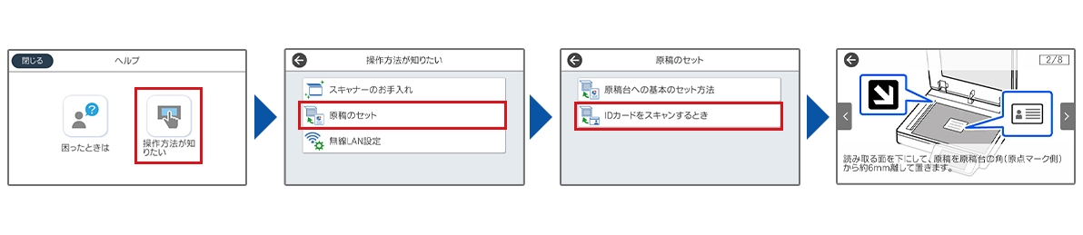 エラー対応やメンテナンス方法のイメージ