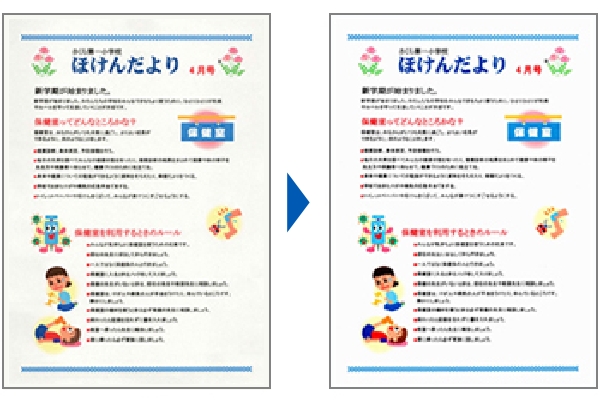 「背景除去」機能