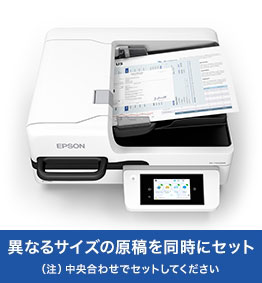 異なるサイズの原稿を同時にセット（注）中央合わせでセットしてください