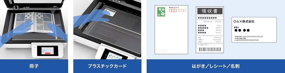 冊子 プラスチックカード はがき／レシート／名刺