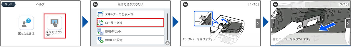 エラー対応やメンテナンス方法のイメージ