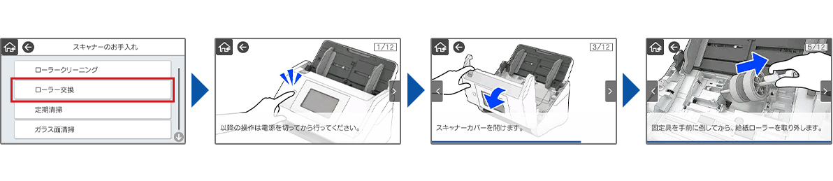 エラー対応やメンテナンス方法のイメージ