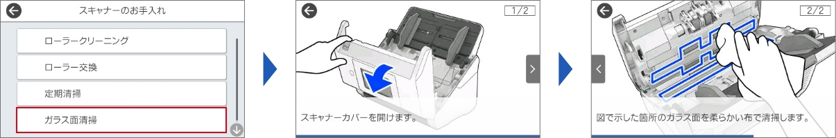 エラー対応やメンテナンス方法もわかりやすくご案内