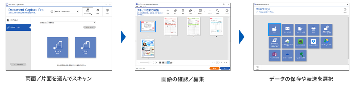 シンプルスキャンモード