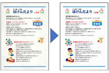 「背景除去」機能1