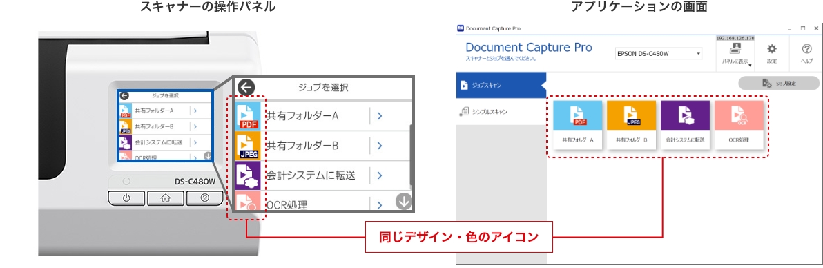 わかりやすい共通ジョブアイコン