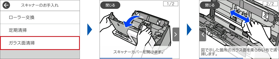 エラー対応やメンテナンス方法もわかりやすくご案内