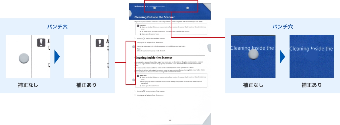 ファイルも書類も見栄えよくスキャン「パンチ穴除去」機能