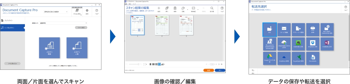 シンプルスキャンモード