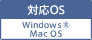 対応OS Windows(R) Mac OS