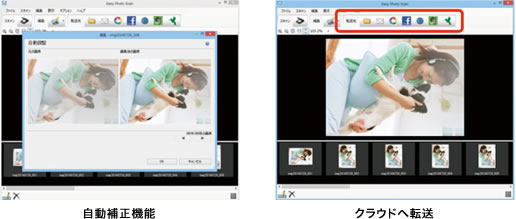 スキャンデータの活用。「Easy Photo Scan」