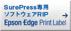 SurePress専用ソフトウェアPIP Epson Edge Print Label