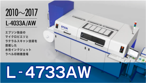 L-4733AW