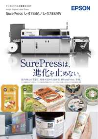 デジタル印刷機SurePress「L-4733A/L-4733AW」カタログ