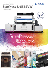 デジタル印刷機SurePress「L-6534VW」カタログ