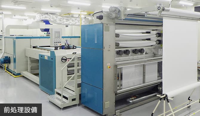 前処理設備写真