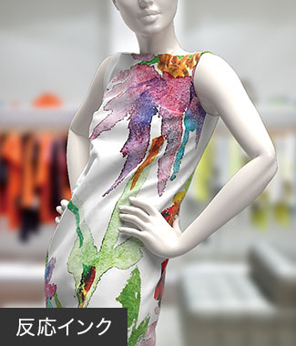 反応インクのプリント例