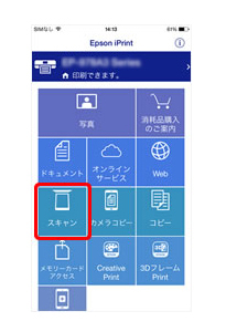 Epson Iprint ビジネスでepson Connect エプソン