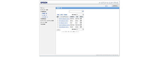 メールプリント For エンタープライズ ビジネスでepson Connect エプソン メールプリント For エンタープライズ ビジネスでepson Connect エプソン
