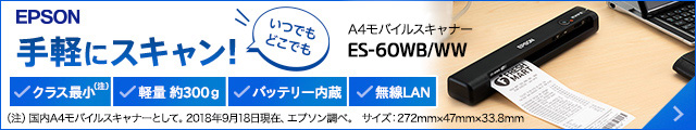 ES-60WB/WW