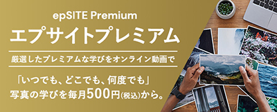 epSITE Premium エプサイトプレミアム