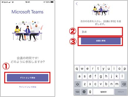 Microsoft Teams アプリ画面