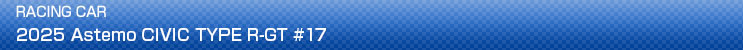 2025 Astemo CIVIC TYPE R-GT #17