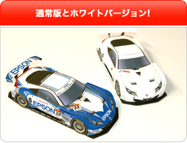 通常版とホワイトバージョン！