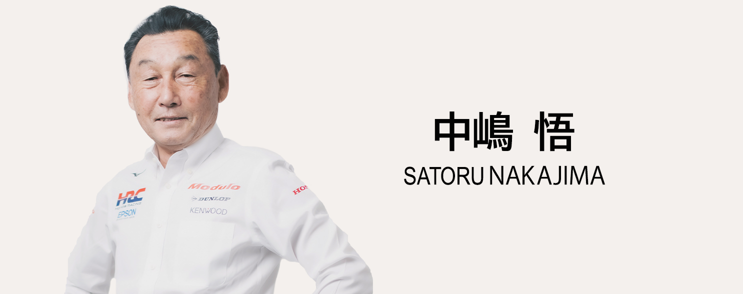 総監督 中嶋悟 Satoru Nakajima