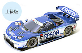 2006 EPSON NSX 上級版