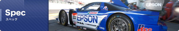 スペック
