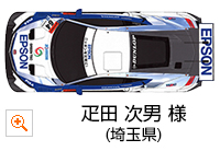 一般部門 優秀賞：疋田 次男 様（埼玉県）