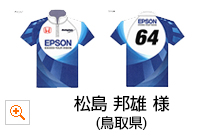 ウェア部門 優秀賞：松島 邦雄 様 (鳥取県）