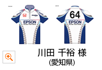 ウェア部門 優秀賞：川田 千裕 様 (愛知県）