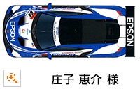 一般部門 優秀賞：庄子 恵介 様