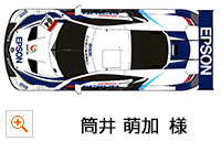 一般部門 優秀賞：筒井 萌加 様