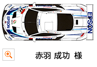 一般部門 優秀賞：赤羽 成功 様