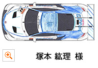 キッズ部門 優秀賞：塚本 紘理 様