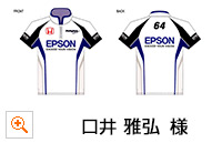 ウェア部門 優秀賞：口井 雅弘 様