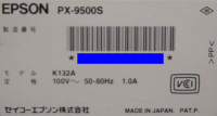 PX-9500S 銘板の例