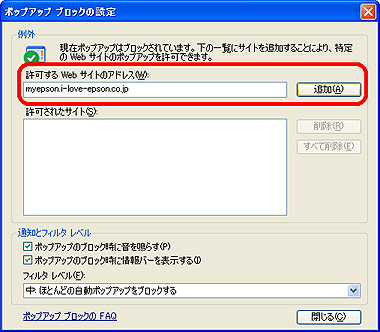 [ |bvAbv ubN̐ݒ ]̃_CAOŁAu Web TCg̃AhXvɉL̃AhX͂[ ǉ ]ăNbNB