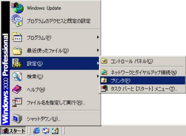 [X^[g]-[ݒ]-[v^]̏ɃNbNƂ