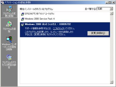 uRg[plv-uAvP[V̒ǉƍ폜v WindowszbgtBNXKB835732̗LmF܂