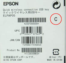 エプソン プロジェクターオプションクイックワイヤレス用USBキー