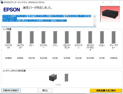 PC/タブレット PC周辺機器 お問い合わせの前に EP-907F/EP-906F/EP-905A/EP-905F/EP-808A/EP-807A 