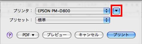 ▼ボタンを押してください。
