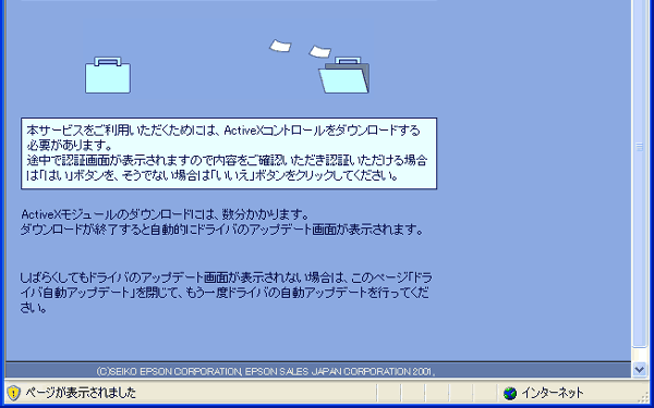 オンラインマニュアル ドライバー自動アップデート オンライン診断 Windows R Xp Sp2 対応状況